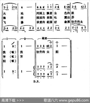 祖国象初升的太阳 - 江山|冰河