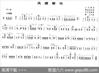 风摆翠竹