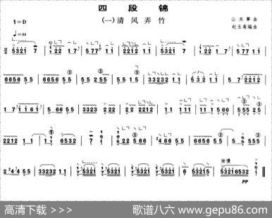 四段锦之一：清风弄竹