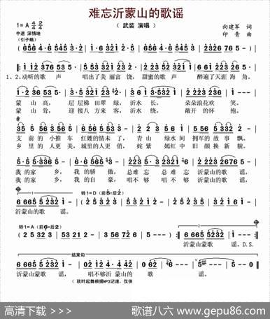难忘沂蒙山的歌谣 - 向建军|印青