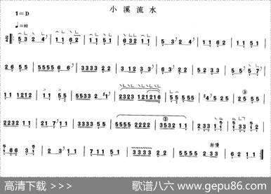 小溪流水