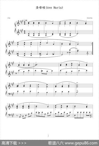 圣母颂（AveMaria）（布格缪勒作曲版）|布格缪勒