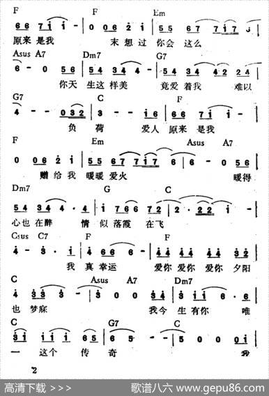 你是我今生唯一传奇