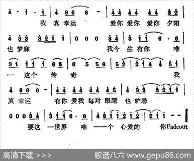 你是我今生唯一传奇