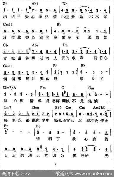傻痴痴