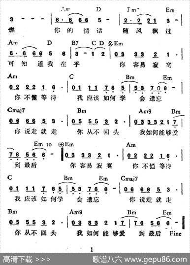 爱到最后（陈大力词陈大力、陈秀男曲） - 陈大力|陈大力、陈秀男