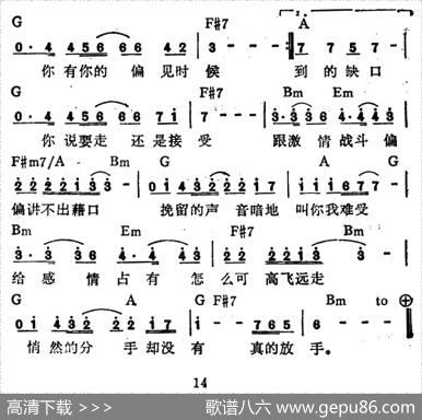 没有真的放手 - 黄凯芹|陈容森