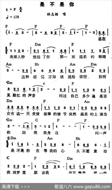 是不是你