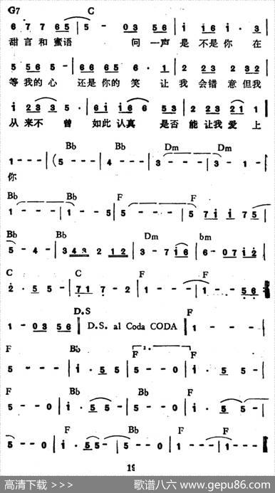 是不是你