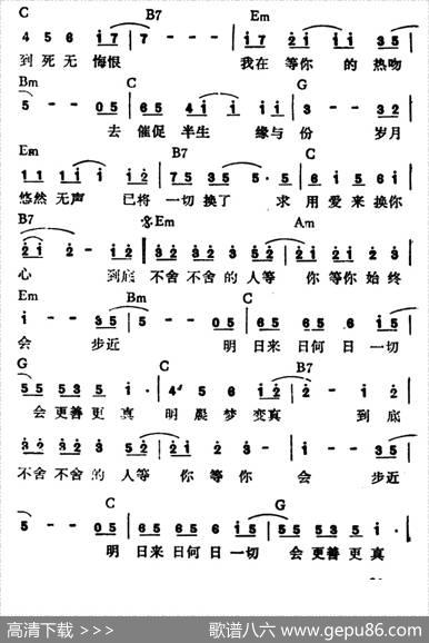 等你一生