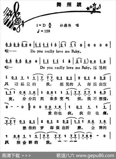 舞照跳