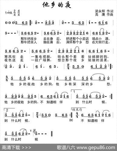 他乡的夜 - 梁永辉|高志平