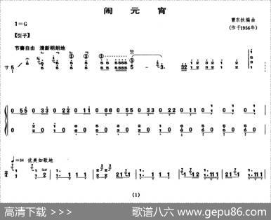 闹元宵