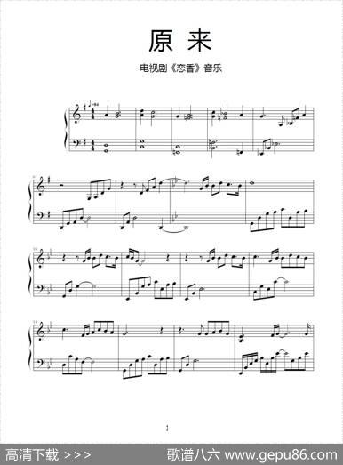 原来（《恋香》音乐）|陈志远