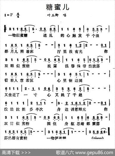 糖蜜儿