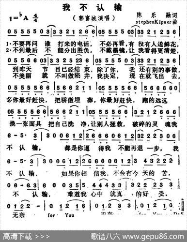 我不认输 - 陈乐融|ANDYGOLDMARK/STEPHENKIPNER