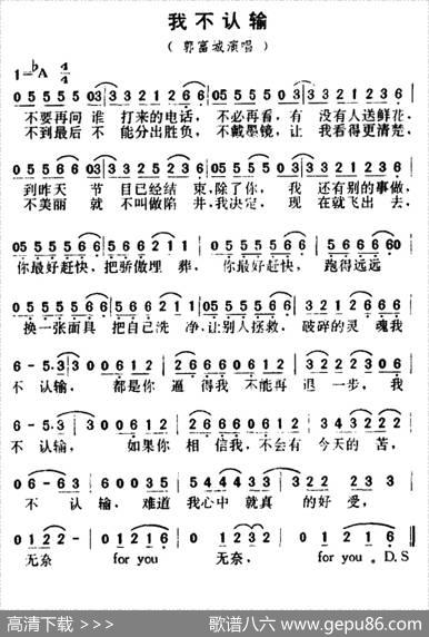 我不认输 - 陈乐融|ANDYGOLDMARK/STEPHENKIPNER