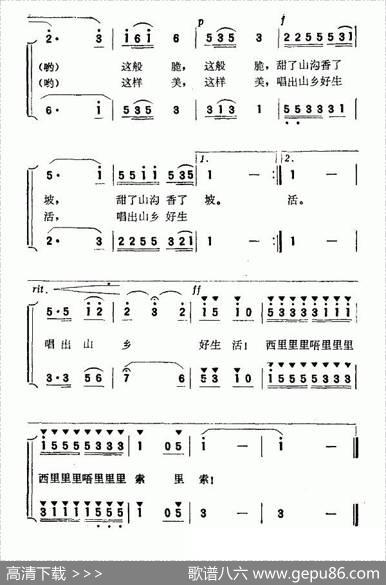 姑娘的山歌哪里落（李川词毛青南曲） - 李川|毛青南