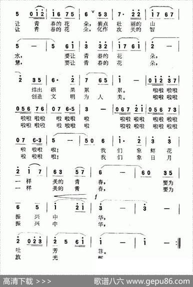 我们的青春 - 曾宪瑞|何彩霞