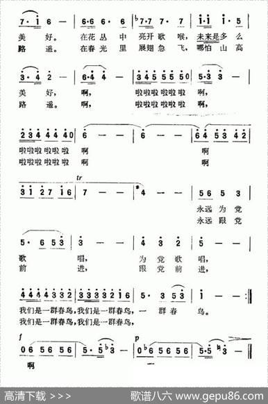 春鸟 - 黄淑子|李延林