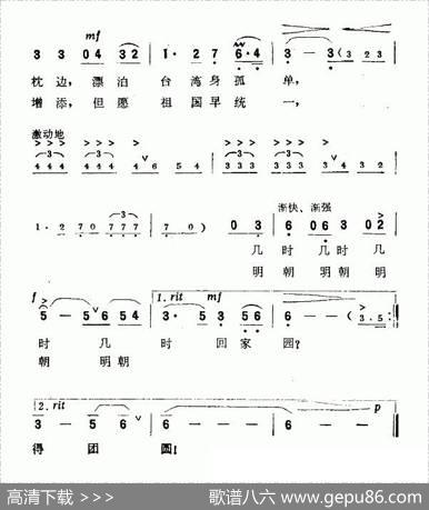 夜思（一位漂泊台湾老人的歌） - 张玉柱|赵谦
