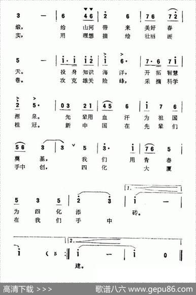 祖国的明天（许德清词戴玉顺曲） - 许德清|戴玉顺