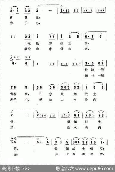 祖国的山水战士的心 - 李湘|何忠三