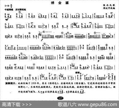 绣金匾|陕北民歌