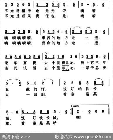 战士小唱 - 刘国政|臧东升