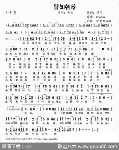 譬如朝露 - 择荇|Braska