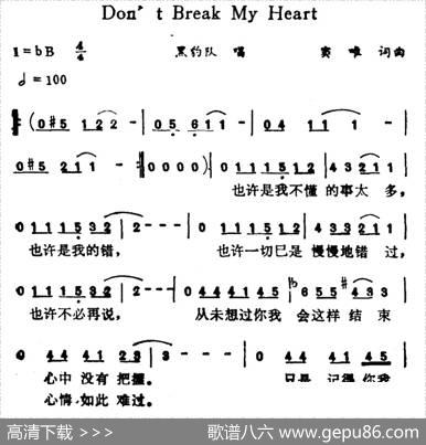 Don'tBreakMyHeart - 窦唯|窦唯