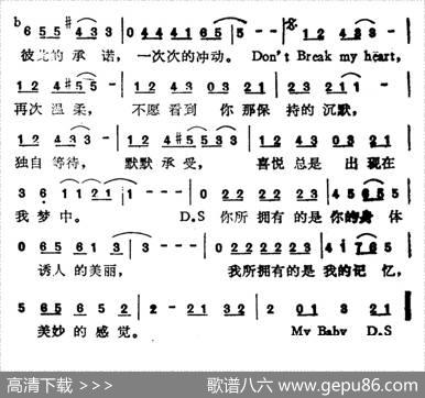 Don'tBreakMyHeart - 窦唯|窦唯
