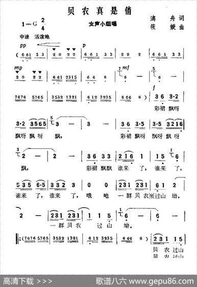 贝农真是俏 - 滴舟|筱媛