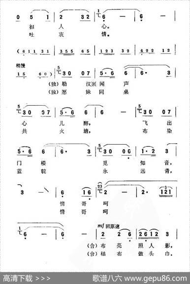 槌布歌 - 苏甲宗|苏甲宗