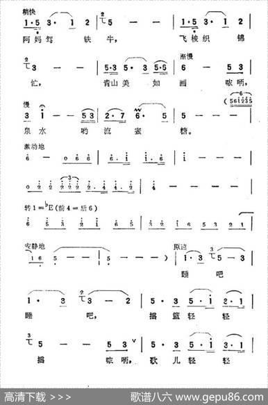 春的摇篮曲 - 古笛|冼振中