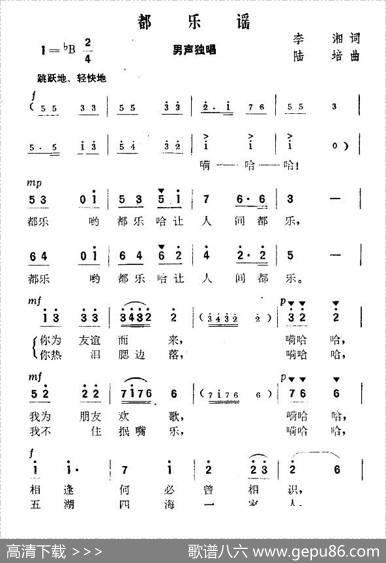 都乐谣 - 李湘|陆培