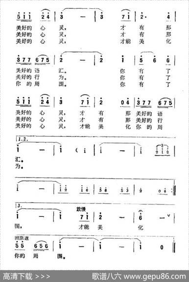 你有了美好的心灵 - 卢业忠|吴远雄