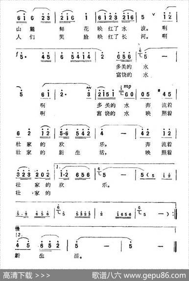 我爱壮乡五彩河 - 彭志达|陆建来