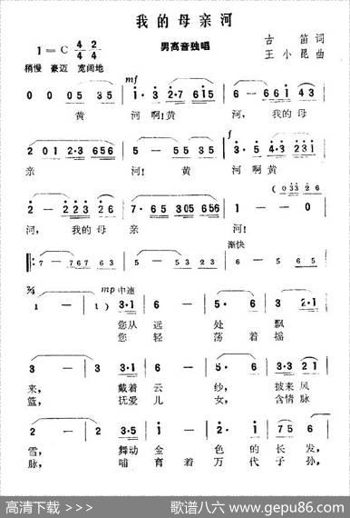 我的母亲河（古笛词王小昆曲） - 古笛|王小昆