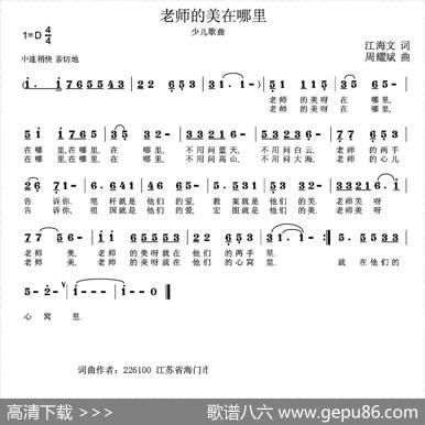 老师的美在哪里 - 江海文|周耀斌
