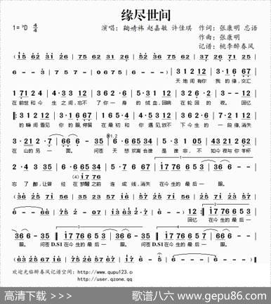 缘尽世间 - 张康明忘语|张康明