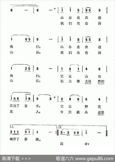 我们来到美丽的山谷（金本词黄楚文曲） - 金本|黄楚文