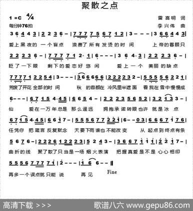 聚散之点 - 雷喜明|李兴伟