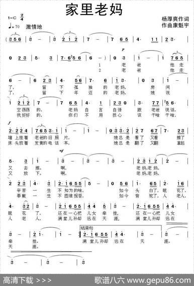 家里老妈 - 杨厚爽|康魁宇