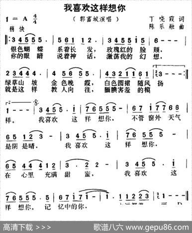 我喜欢这样想你 - 丁晓雯|陈志远