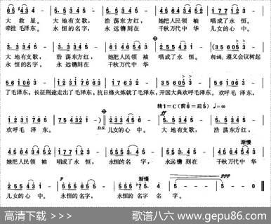 一个永恒的名字（交响声乐套曲《三个名字》之一） - 张藜|刘福全