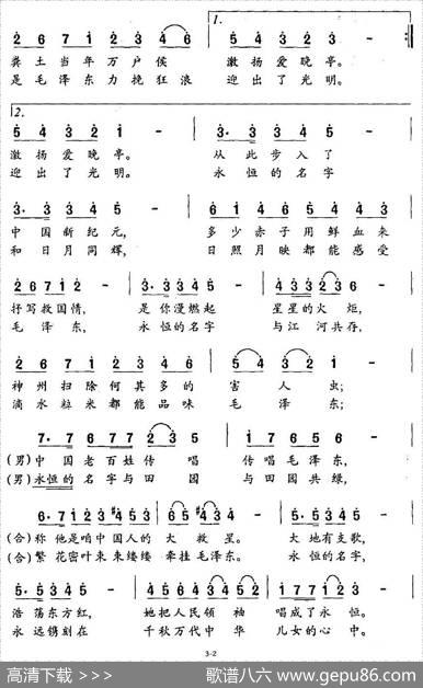 一个永恒的名字（交响声乐套曲《三个名字》之一） - 张藜|刘福全