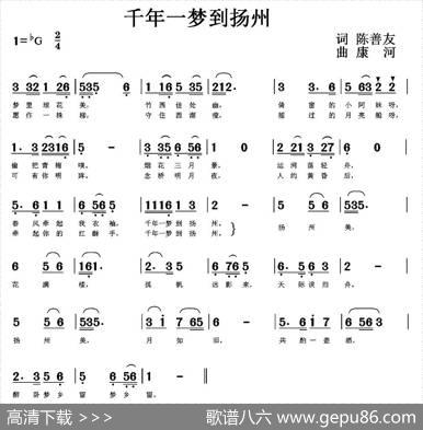 千年一梦到扬州 - 陈善友|康河