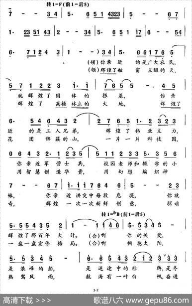 一个亲切的名字（交响声乐套曲《三个名字》之三） - 张藜|刘福全