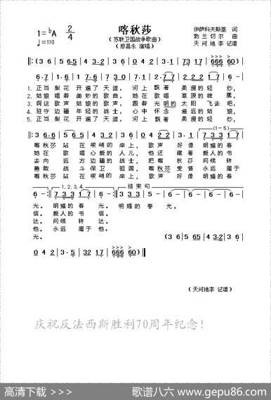 [前苏联]喀秋莎 - 伊萨科夫斯基|勃兰切尔